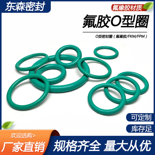氟橡胶耐高温耐酸碱耐腐蚀