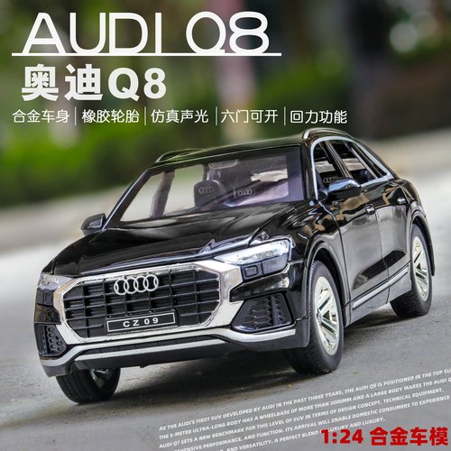 大号奥迪Q8合金SUV汽车模型6开门回力声光越野车玩具车模收藏摆件