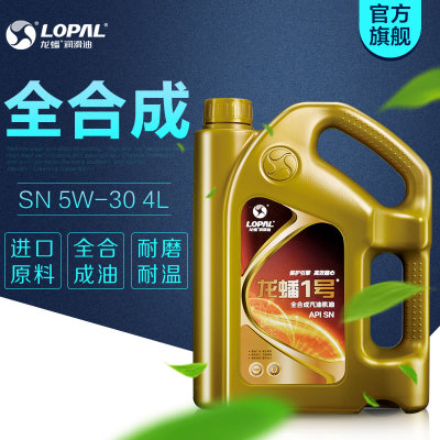 [Manufacturers straight hair]Lung Poon Total Synthesis engine oil automobile engine Lubricating oil Longpan No. 1 SN5W30in the Car/Articles/Fitting/Refit , Auto Beauty/Maintenance/Service , Car Care Products , Car Engine Oil  category - from Buy2taobao.com to provide professional Taobao agent buy service