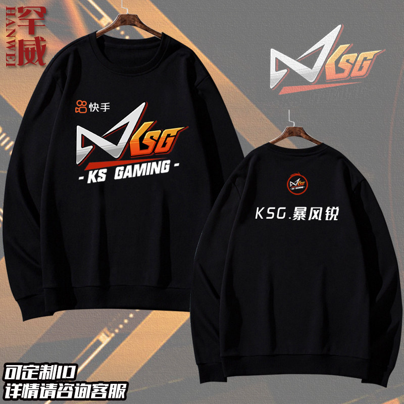 ksg暴风锐同款kpl战队王者游戏电竞比赛服队服圆领卫衣男女长袖衫