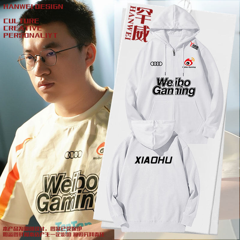 WBG战队队服S14总决赛小虎同款2024新比赛服开衫卫衣男女连帽外套