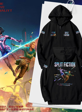 幻裂奇镜Split Fiction双人游戏周边开衫卫衣男女学生带连帽外套