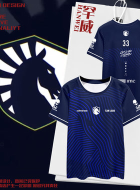 Liquid战队队服液体dota2刀塔Ti13同款速干冰丝短袖T恤衫男女半袖