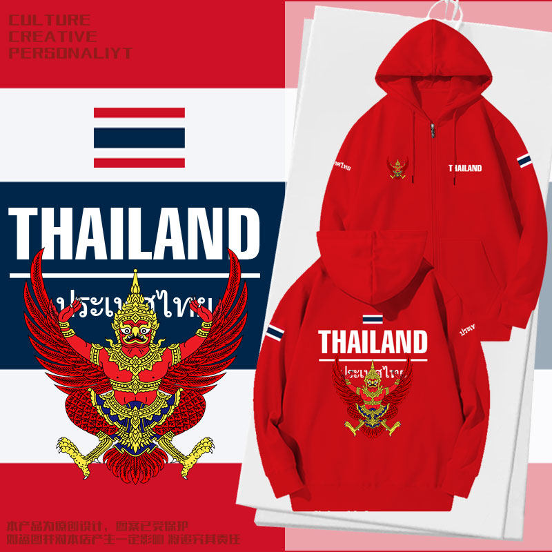 泰国国家标志Thailand开衫卫衣