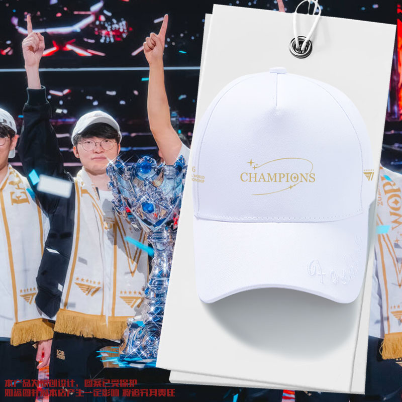 T1战队S15总决赛夺冠军棒球帽