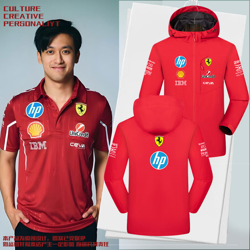 2025法F1拉利车队服周冠宇冲锋衣