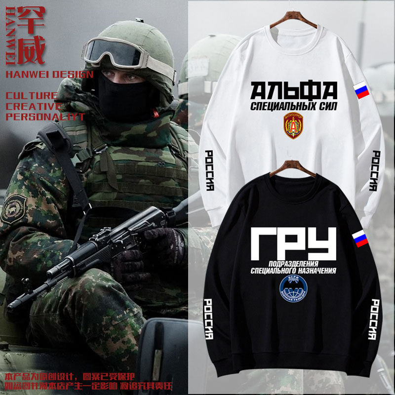 俄罗斯特种部队军迷圆领卫衣
