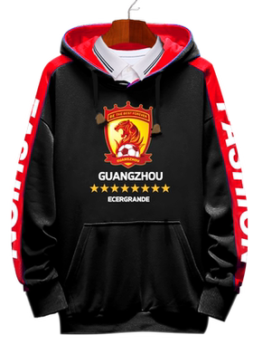 广州恒大队服足球迷服连帽卫衣