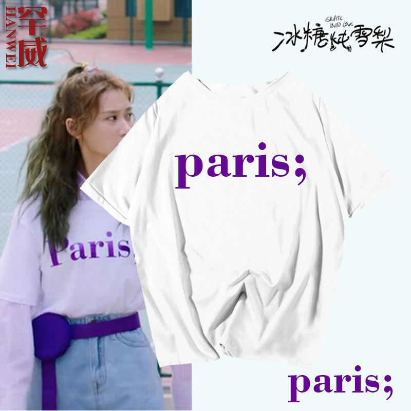 冰糖炖雪梨棠雪同款电视剧周边纯棉短袖T恤衫男女半袖休闲上衣服