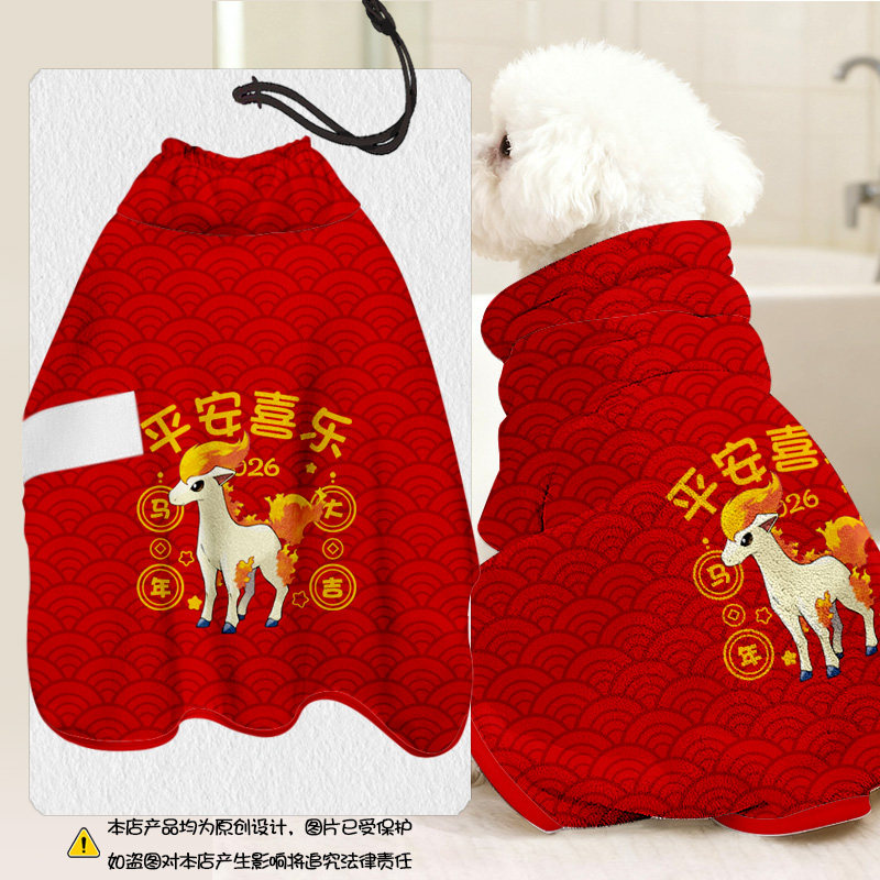 2026马年联名小火马宝可梦浴袍