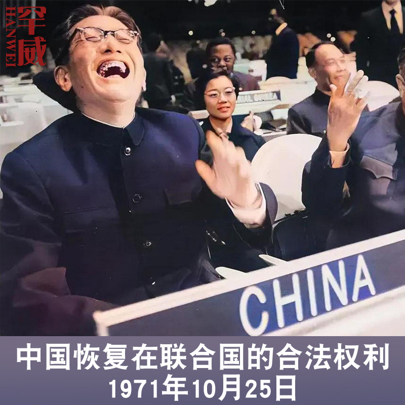 乔冠华中国重返联合纪念短袖T恤