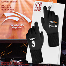 HLE战队队服viper同款LCK春季赛S14麂皮绒手套男女骑行车分指保暖