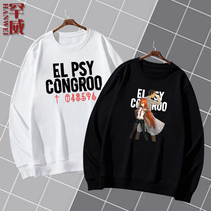 命运石之门牧濑红莉栖动漫游戏周边圆领卫衣男女春秋装长袖薄衣服