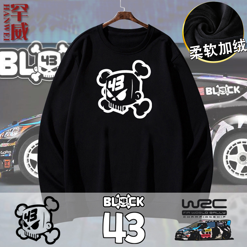 可定制WRC砖叔43号KenBlock肯布洛克汽车拉力赛圆领卫衣男上衣服