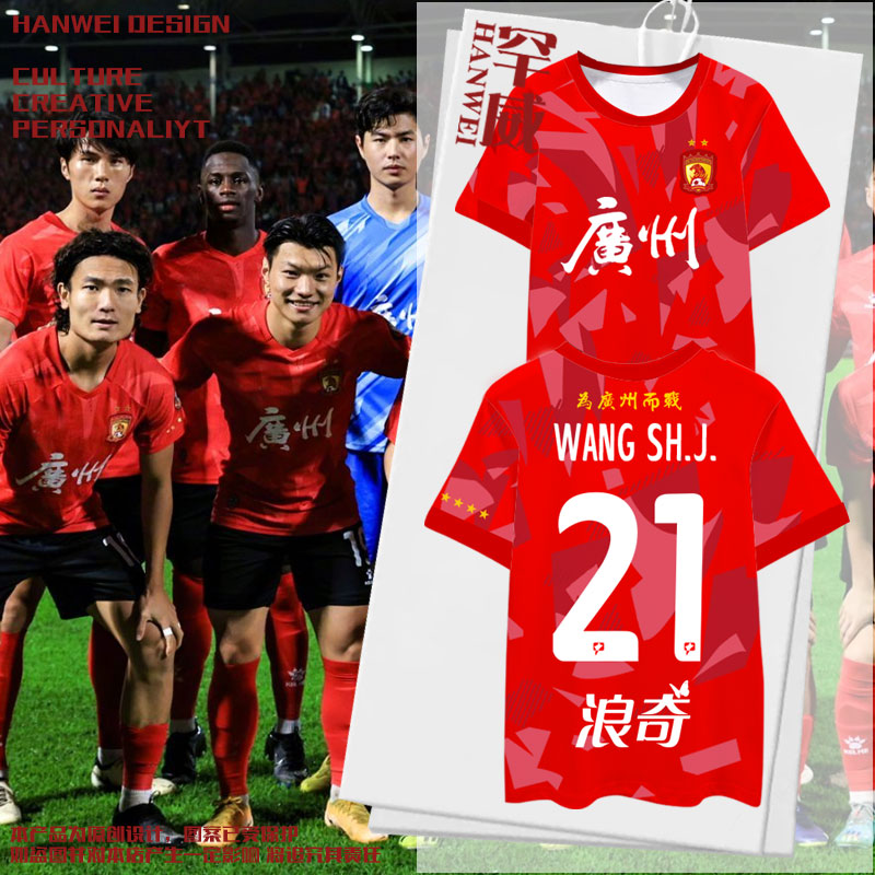 2024广州队服恒大足球衣服速干短袖T恤衫男女冰丝半袖主场球迷服