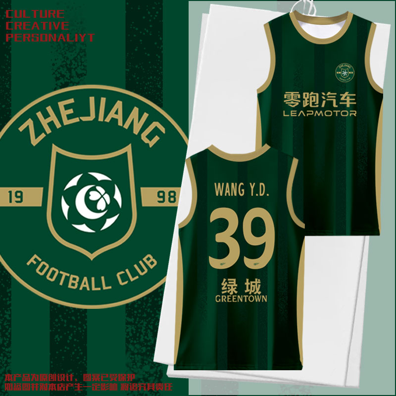 2025浙江俱乐部绿城队服足球衣服速干背心男士球迷冰丝无袖T恤衫