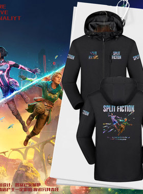 幻裂奇镜Split Fiction双人游戏周边冲锋衣男女带帽连帽夹克外套