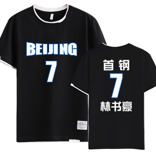 北京首钢篮球迷服林书豪周边假两件短袖T恤衫男女半袖夏装球衣服