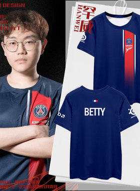 PSG战队队服S14总决赛Betty同款比赛服速干短袖T恤衫男女冰丝半袖