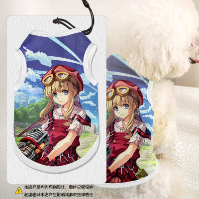 空之轨迹The1st游戏宠物背心
