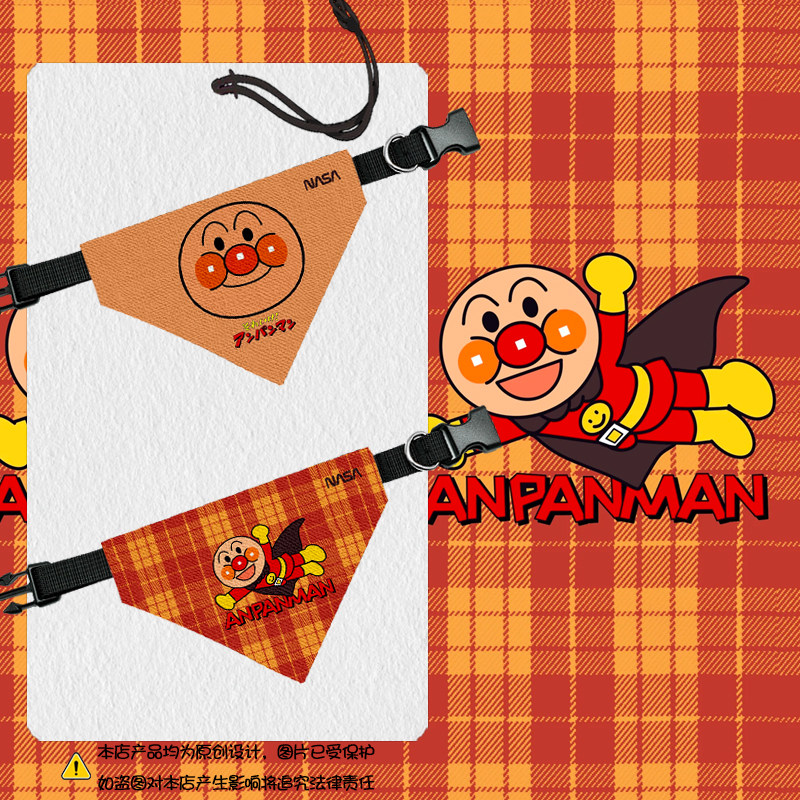 NASA联名面包超人宠物口水巾