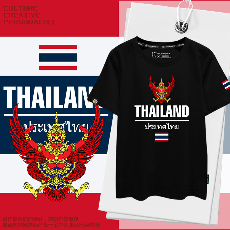泰国国家标志Thailand短袖T恤