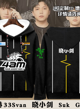 4am战队队服PEL比赛同款韦神GodV同款连帽卫衣男女外套加绒带帽衫