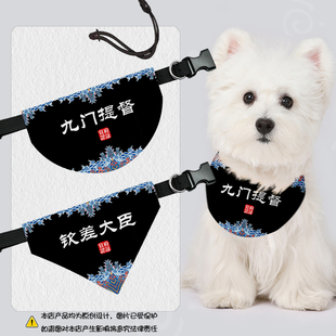 明朝清代官服九门提督军机大臣国潮宠物口水巾猫咪狗狗三角巾围脖