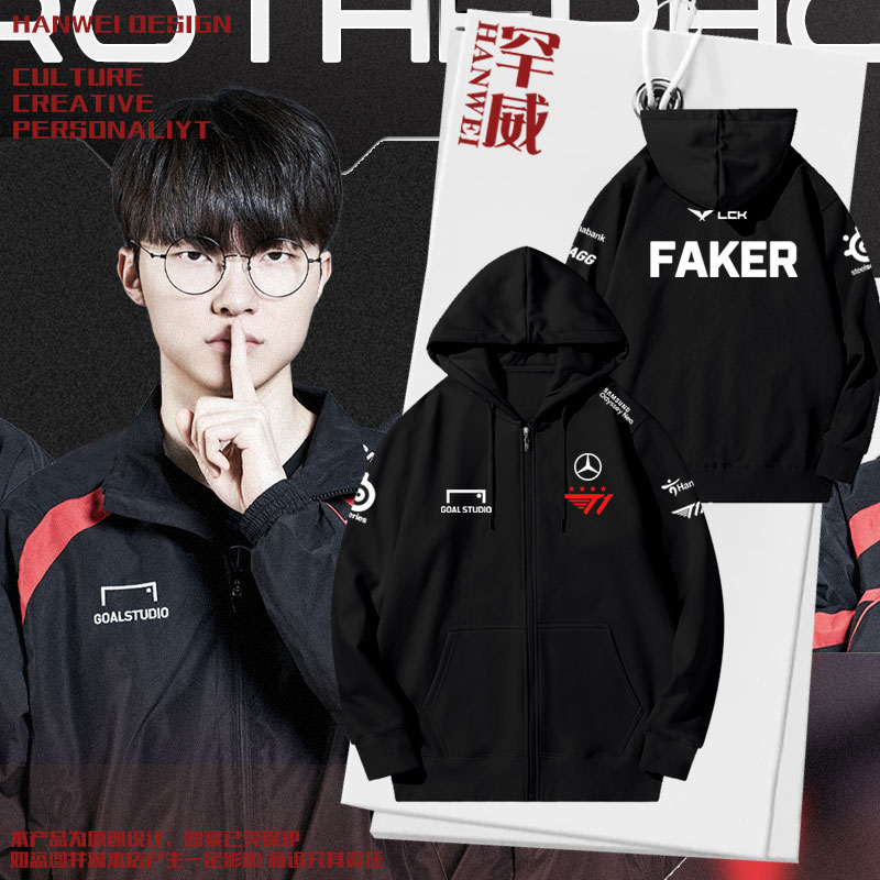 T1战队服S14春季赛同款开衫卫衣