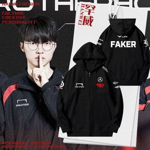 卫衣男女拉链连帽外套 开衫 T1战队服FAKER比赛服LCK春季 赛S14同款