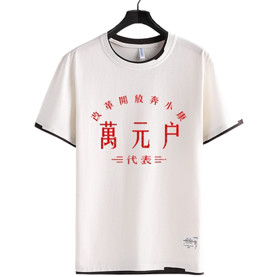 复古怀旧社会主义短袖T恤衫
