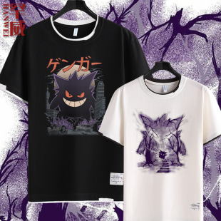 上衣服 男女半袖 鬼斯通耿鬼精灵宝可梦联名动漫游戏周边短袖 T恤衫