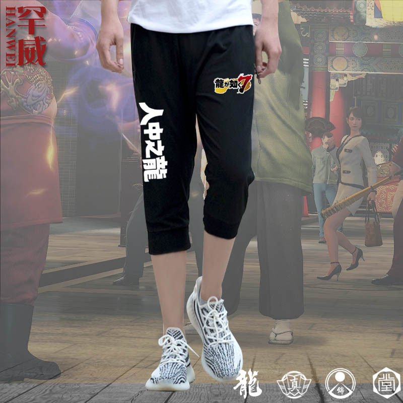 如龙7光与暗的去向游戏真岛吾朗7七分裤子男女休闲短裤运动裤夏装