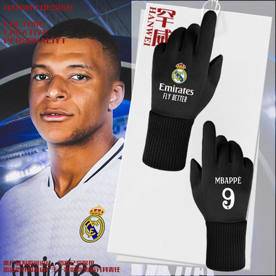 24-25皇马队足球迷可触屏手套