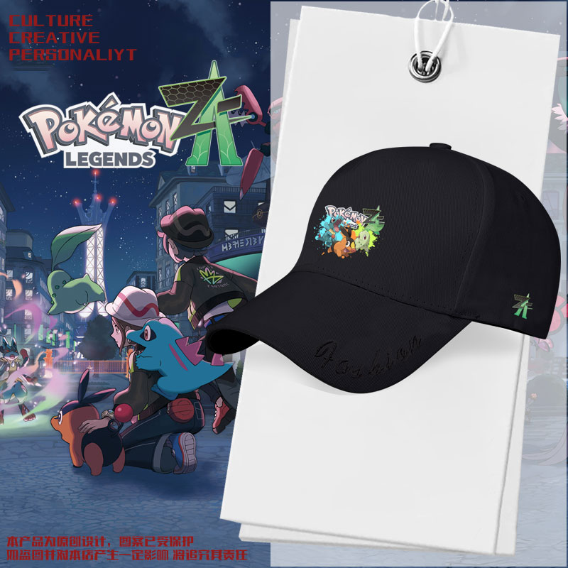 宝可梦传说ZA动漫御三家棒球帽