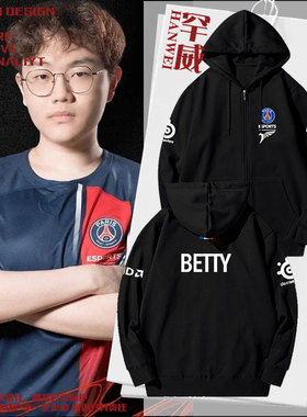 PSG战队队服S14总决赛Betty同款比赛服开衫卫衣男女带帽连帽外套