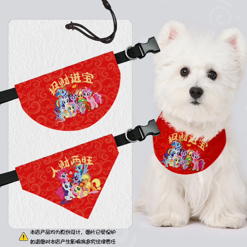 NASA联名小马宝莉马年新年口水巾