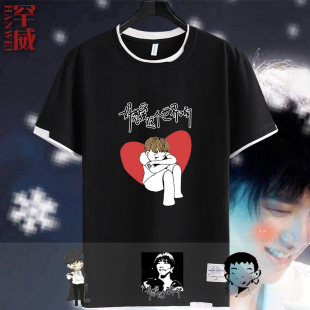 上衣服 男女半袖 华晨宇2020好想爱这个世界啊应援假两件短袖 T恤衫