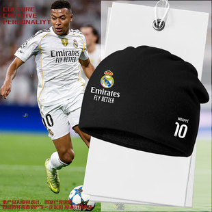 25-26赛季皇马队服姆巴佩同款足球迷包头帽子男女保暖套头帽棉帽