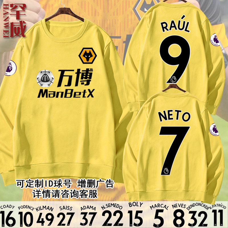 队服运动长袖圆领卫衣图片