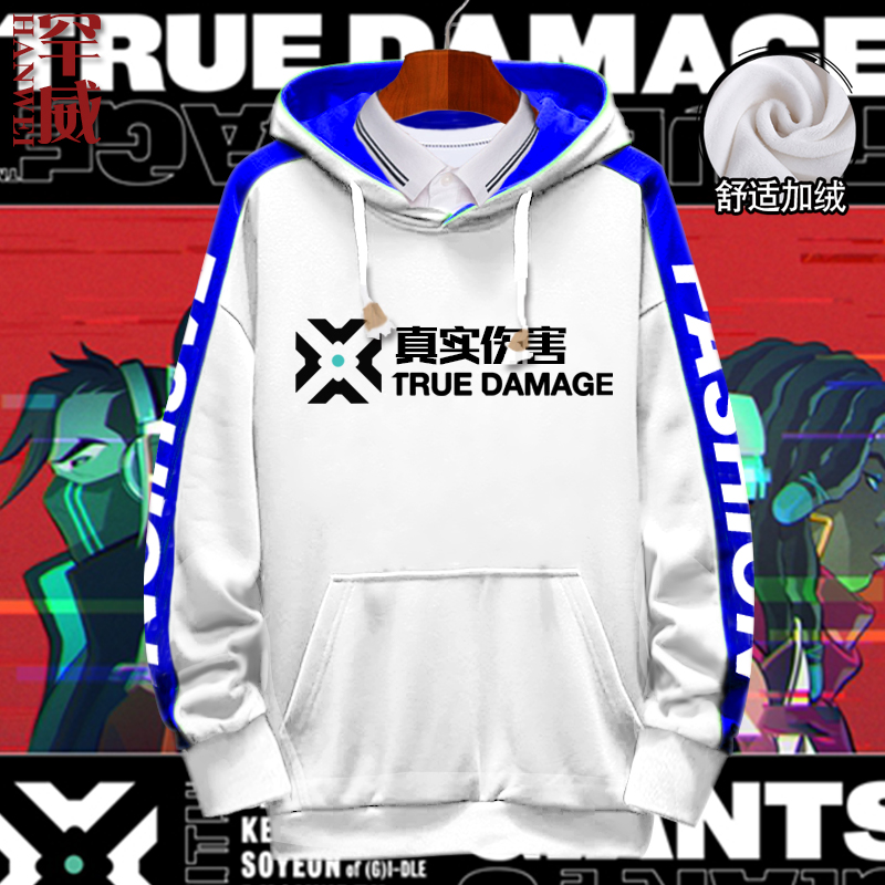联盟游戏真实伤害奇亚娜赛娜游戏周边连帽卫衣男女加绒外套上衣服