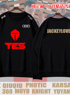 S10全球总决赛TES战队队服Jackeylove同款比赛服圆领卫衣男女长袖