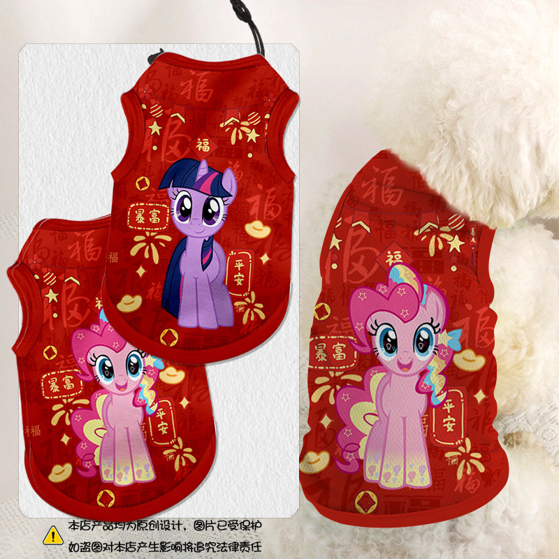 NASA联名小马宝莉马年宠物衣服