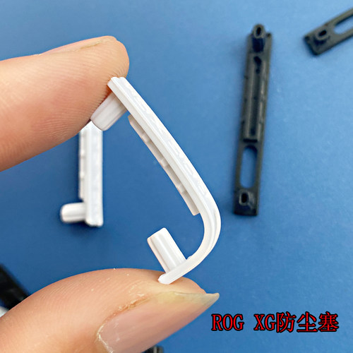 ROG XG接口防尘塞防尘盖ROGally防尘塞