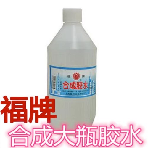 福牌大瓶胶水透明液体强力学生教师手工大桶500ml办公用品家用胶