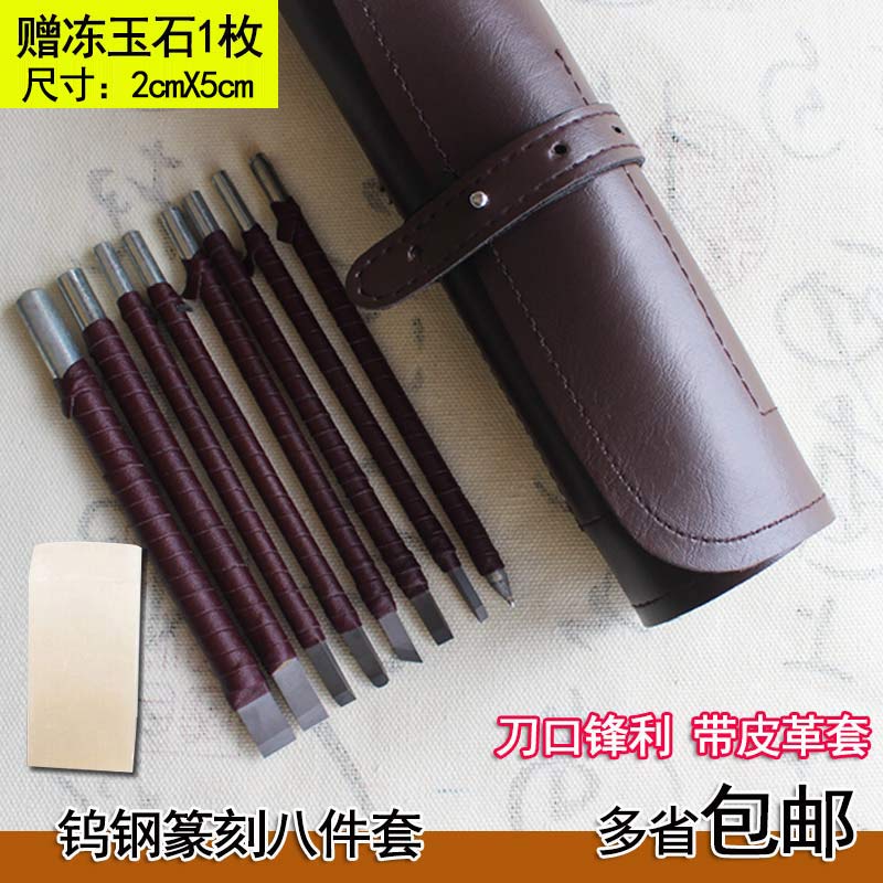 手工雕刻刀刻石刀篆刻刀木雕木工工具印章雕刻石头刻字刀具TR318