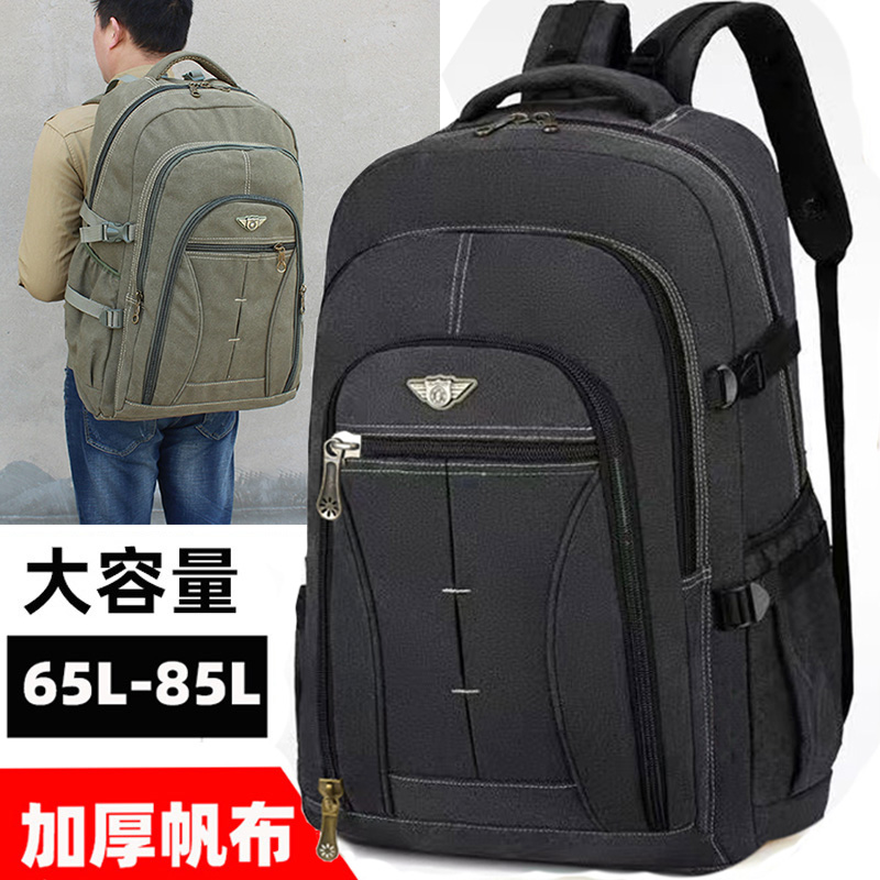 大容量帆布双肩背包男打工旅游旅行背包女农民工行李包2025年新款