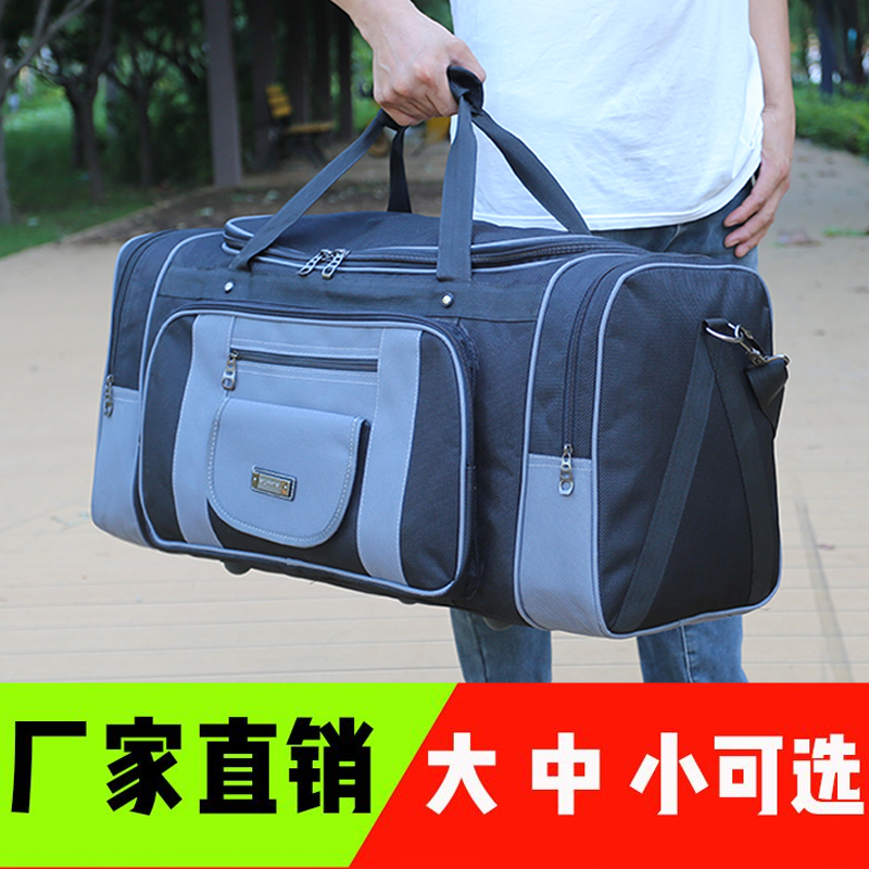 超大容量结实耐用手提包搬家行李包出门旅行耐脏单肩包收纳包新款
