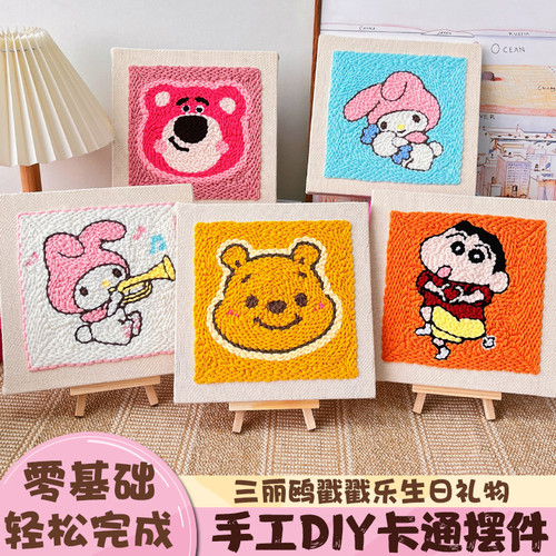 儿童手工diy材料包戳戳乐挂件女