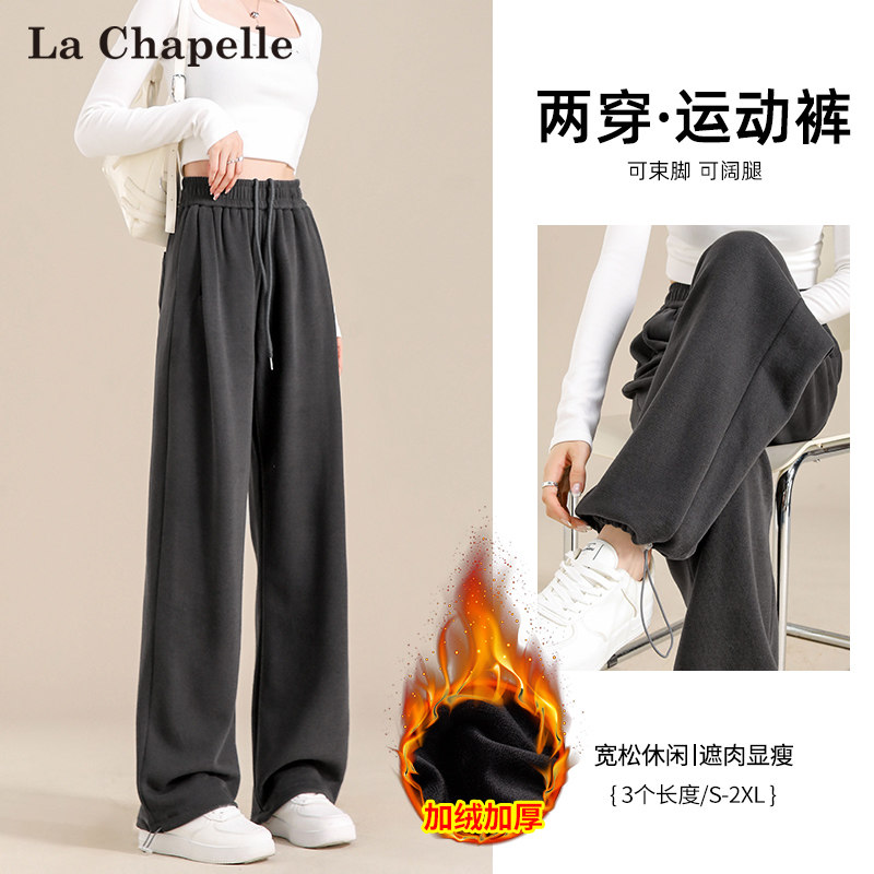 【活动价】拉夏贝尔加绒灰色运动裤子女秋冬季款小个子宽松休闲束脚加厚卫裤